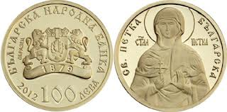 Baza monet EXG - 100 Leva St. Petka of Bulgaria